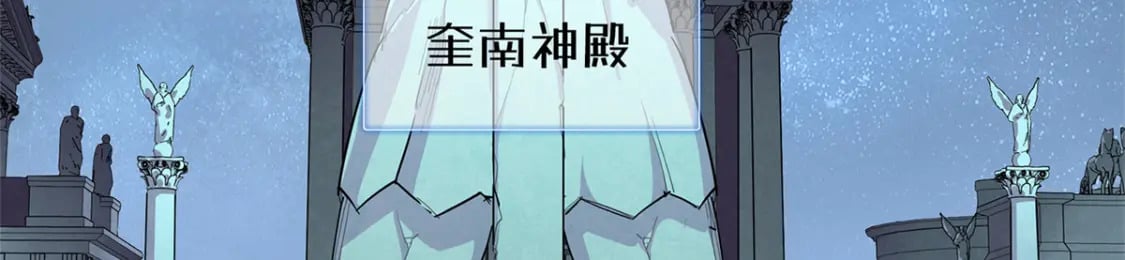 91 战神奎南的武器库42