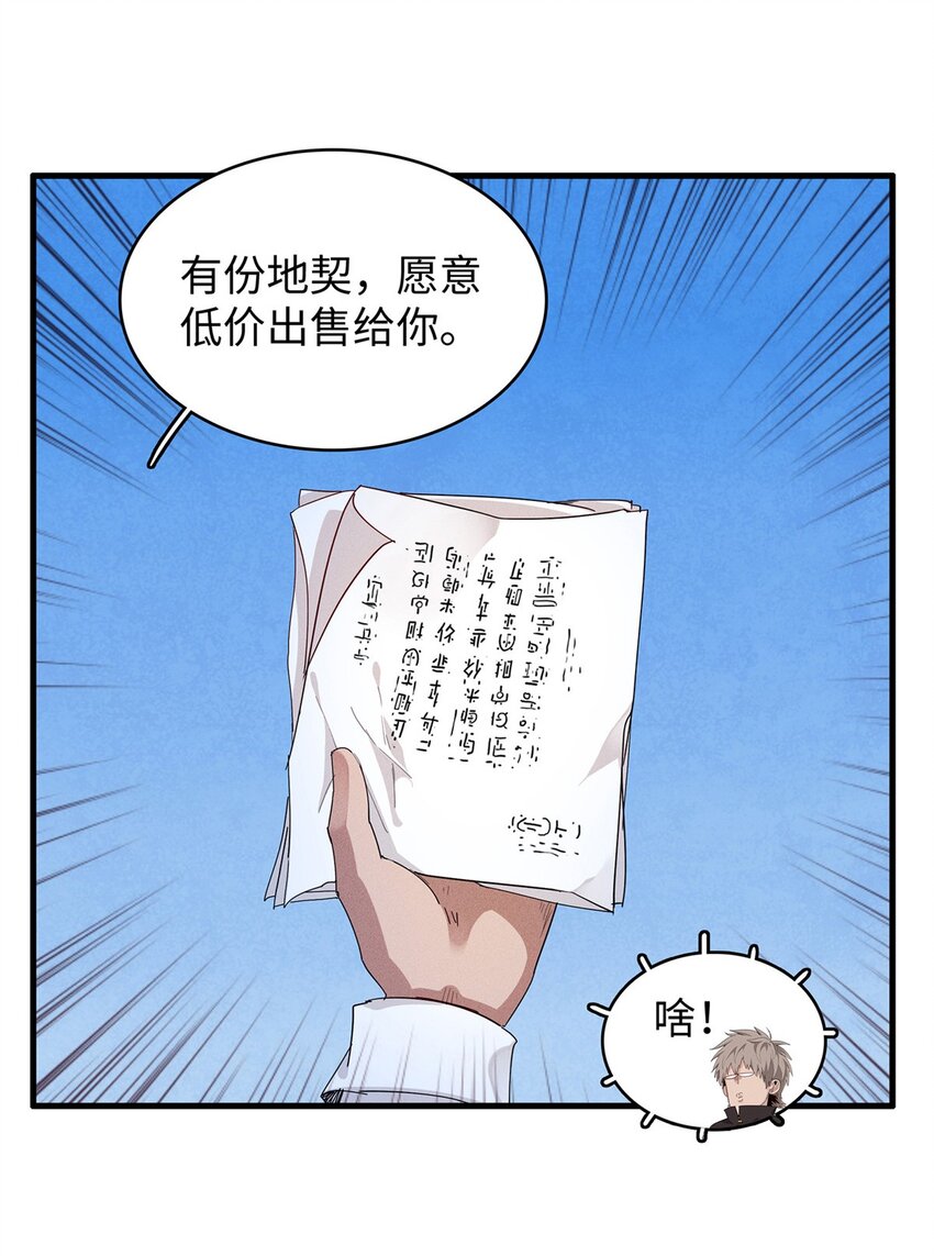 19 诅咒不是魔法？！7