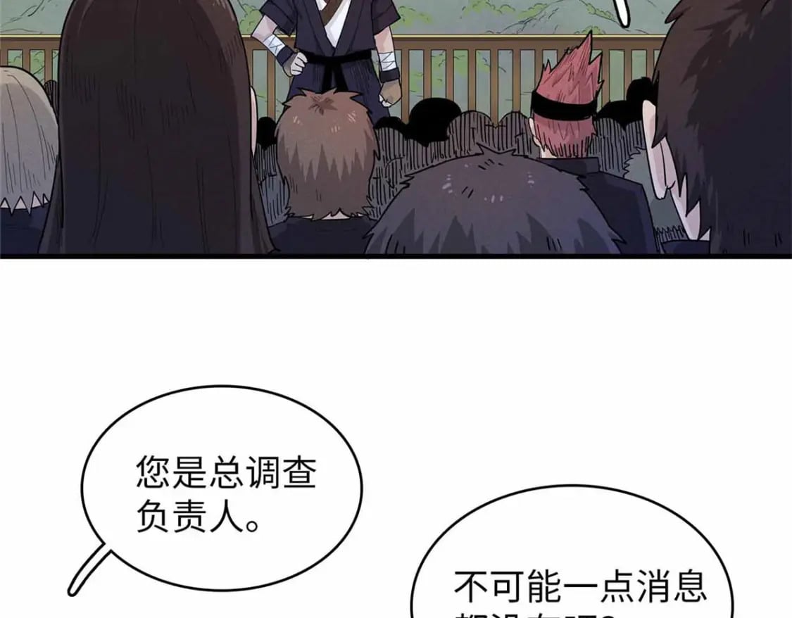 82 海蛇女王秘史59