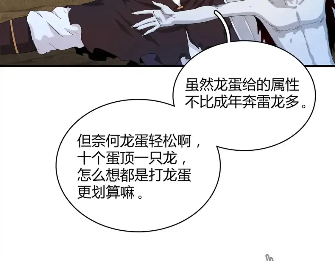 38 我被变态三姐妹盯上了6