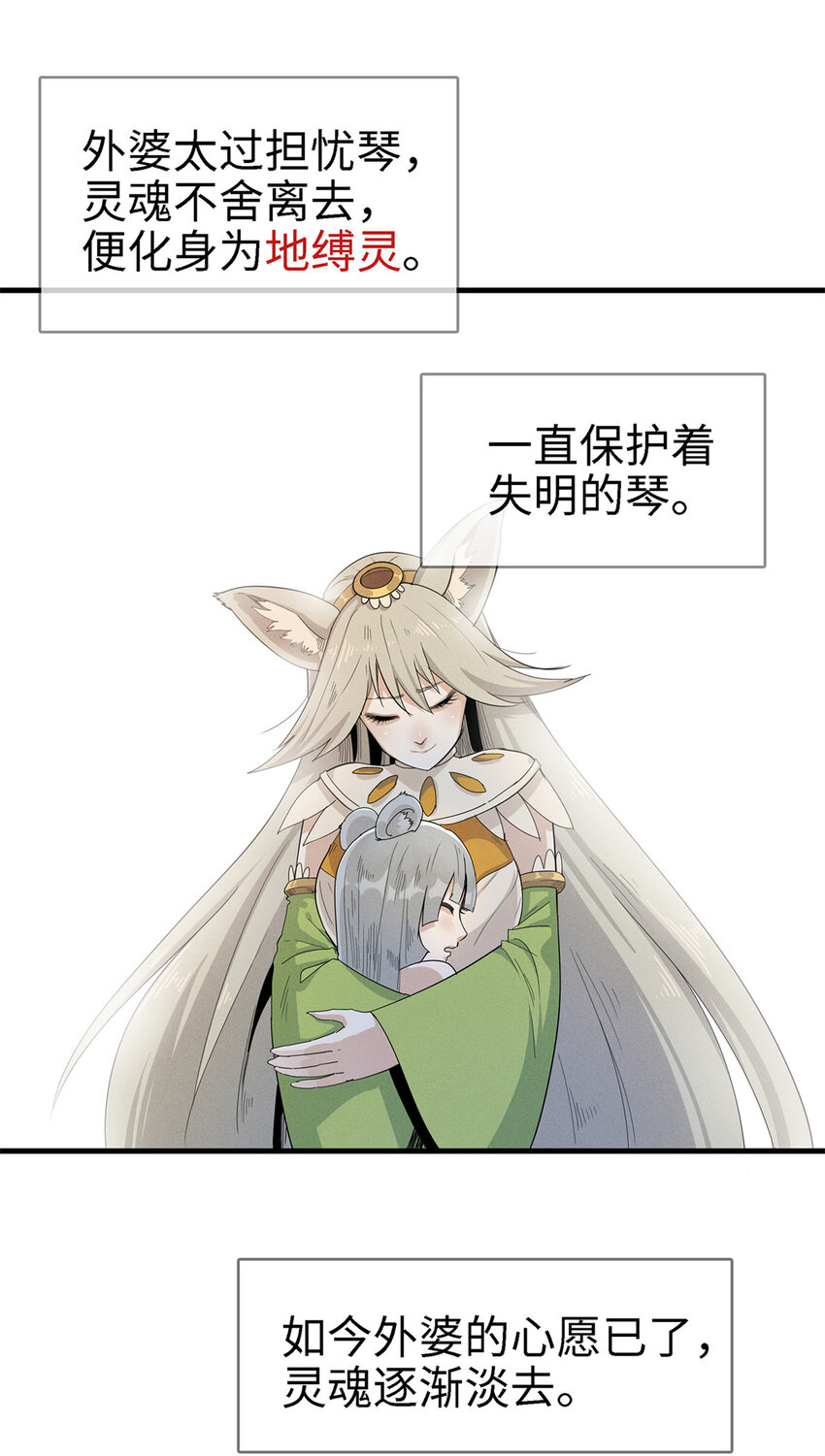 60 外婆的遗愿17