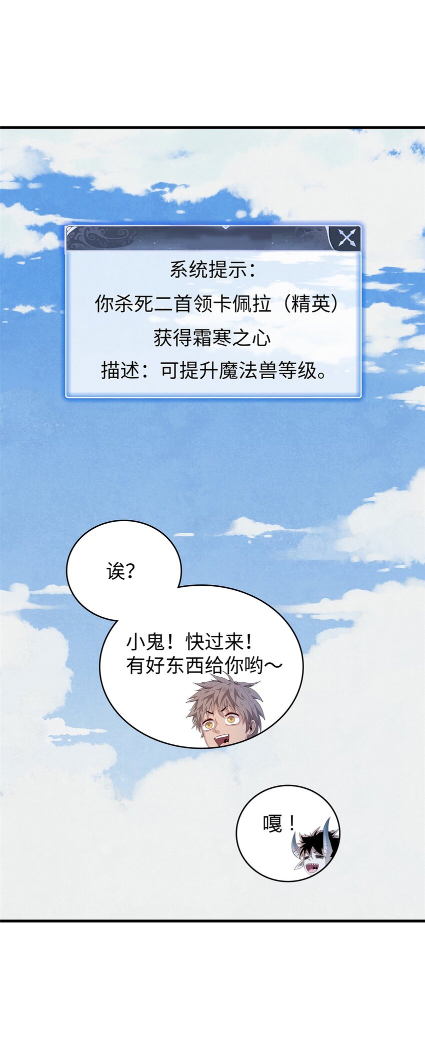 31 法师！法师！法师！43