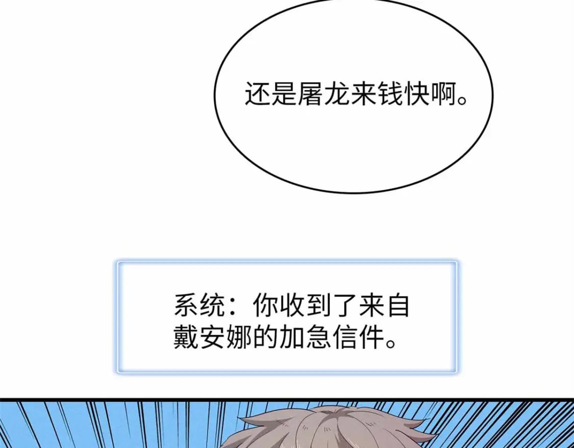 112 维兰的邀请83