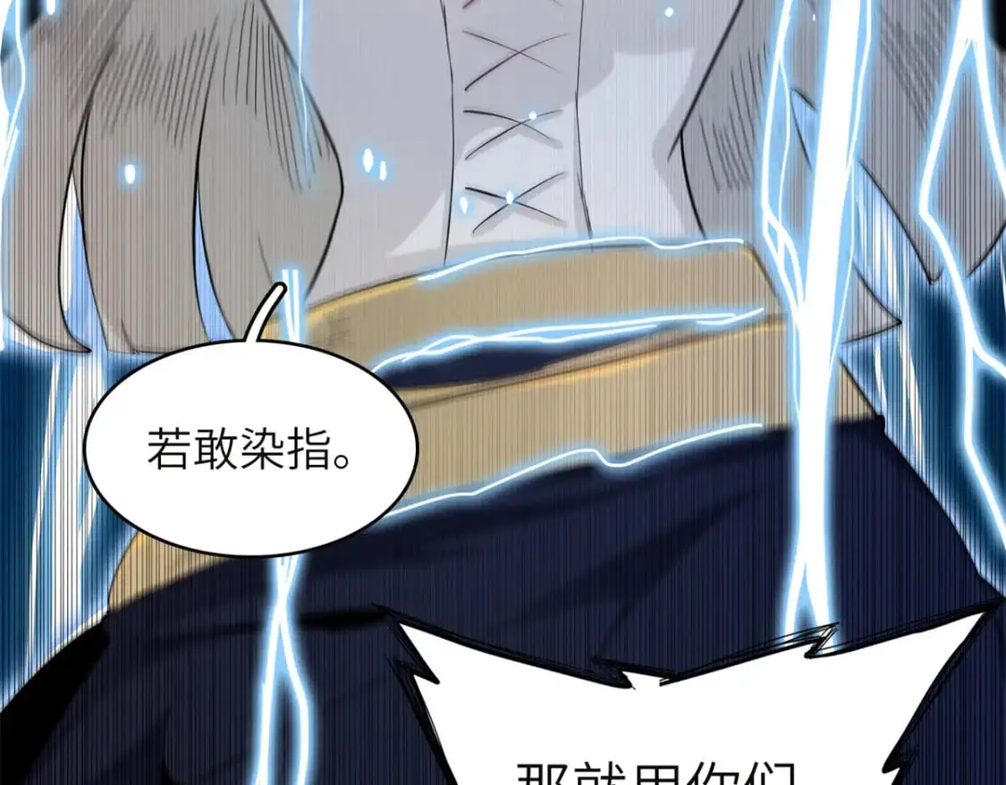 132 极武圣殿的灾难66