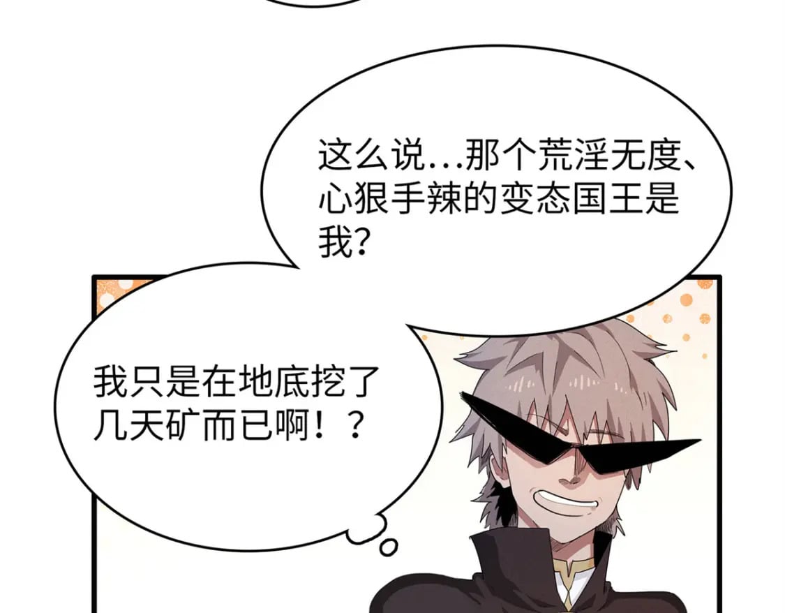 109 帮助主角布兰登屠龙！69