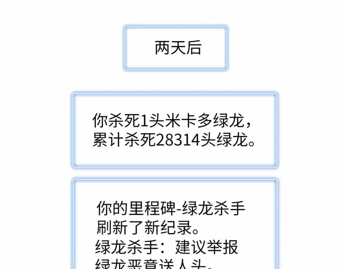 111 双龙的陨落2