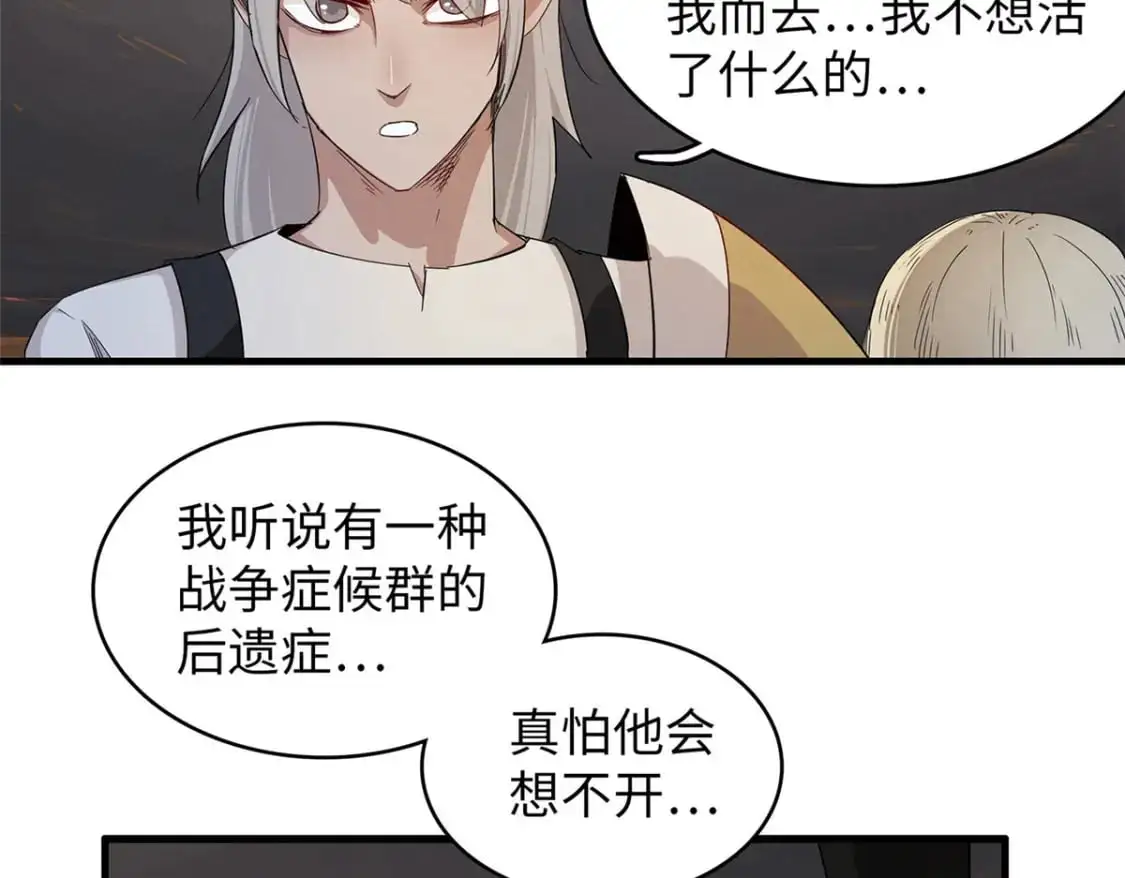 122 诅咒之龙6