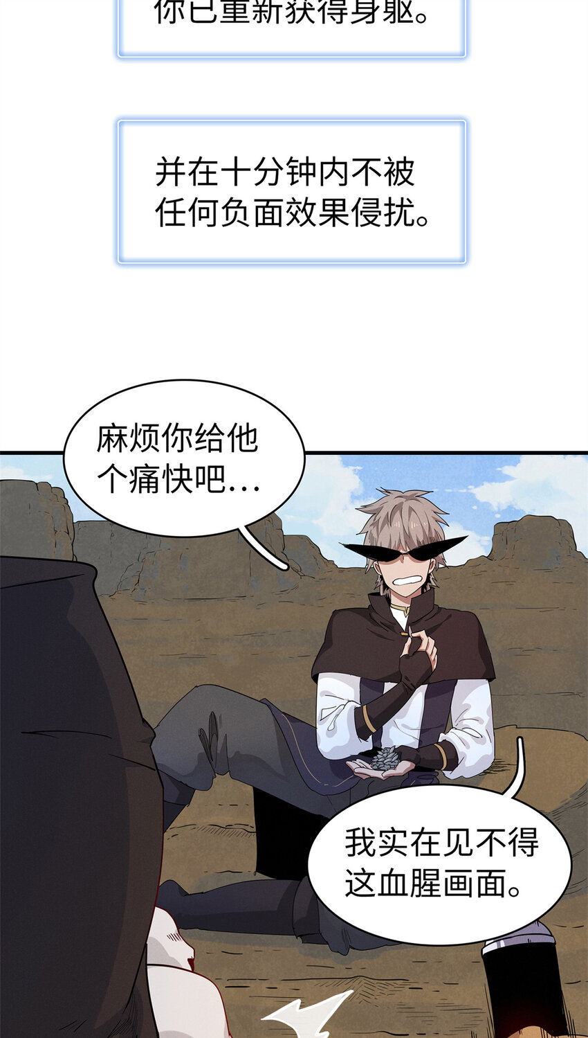 63 闪烁匕首28