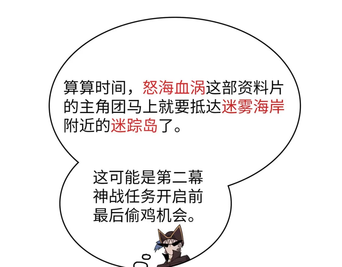 90 海蛇女王的邀请21