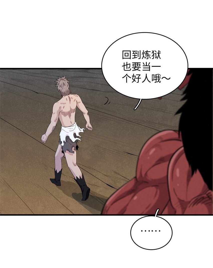 34 超凡之躯的威力29
