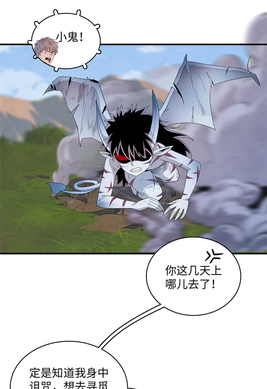 20 污血之神的诅咒6