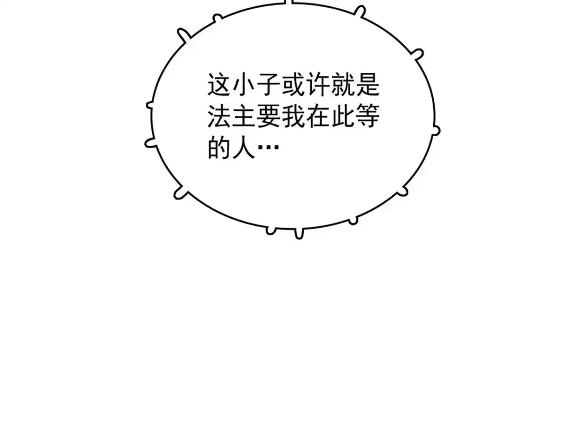 43 始作俑者！维兰！75