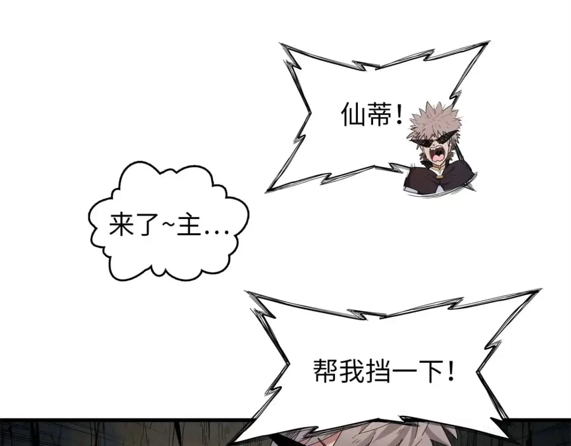 131 没完没了的放逐8