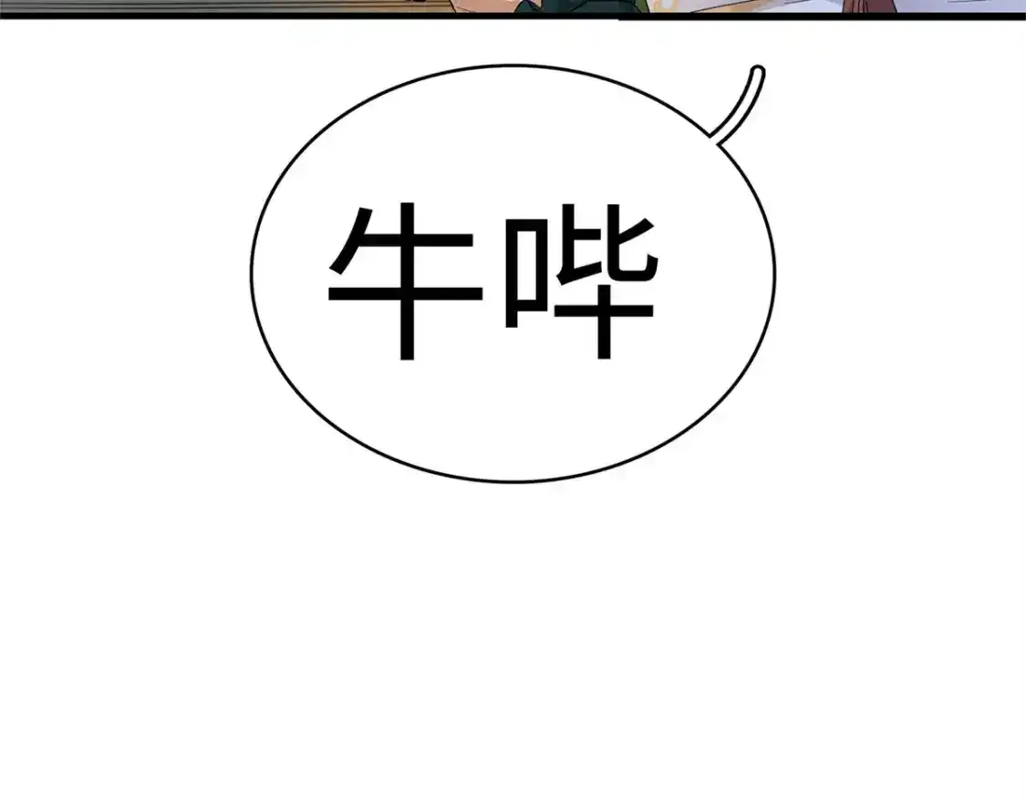 36 进入宝石城的必要条件96