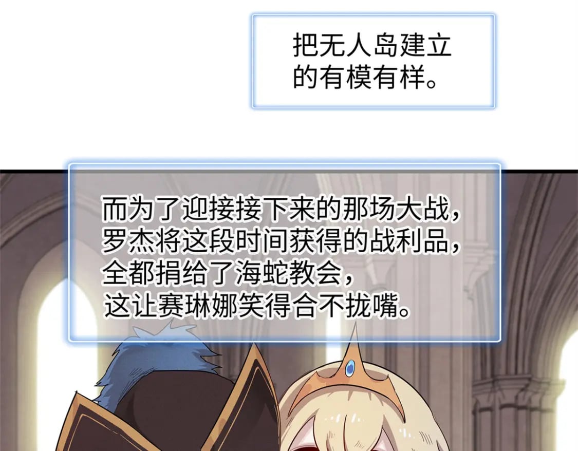 91 战神奎南的武器库73