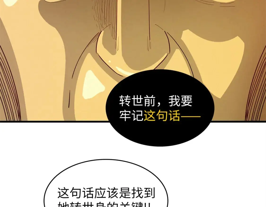 126 密斯特拉的秘密25