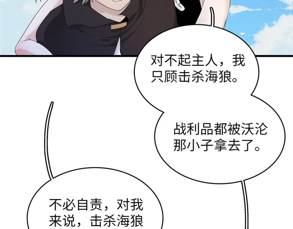 90 海蛇女王的邀请11