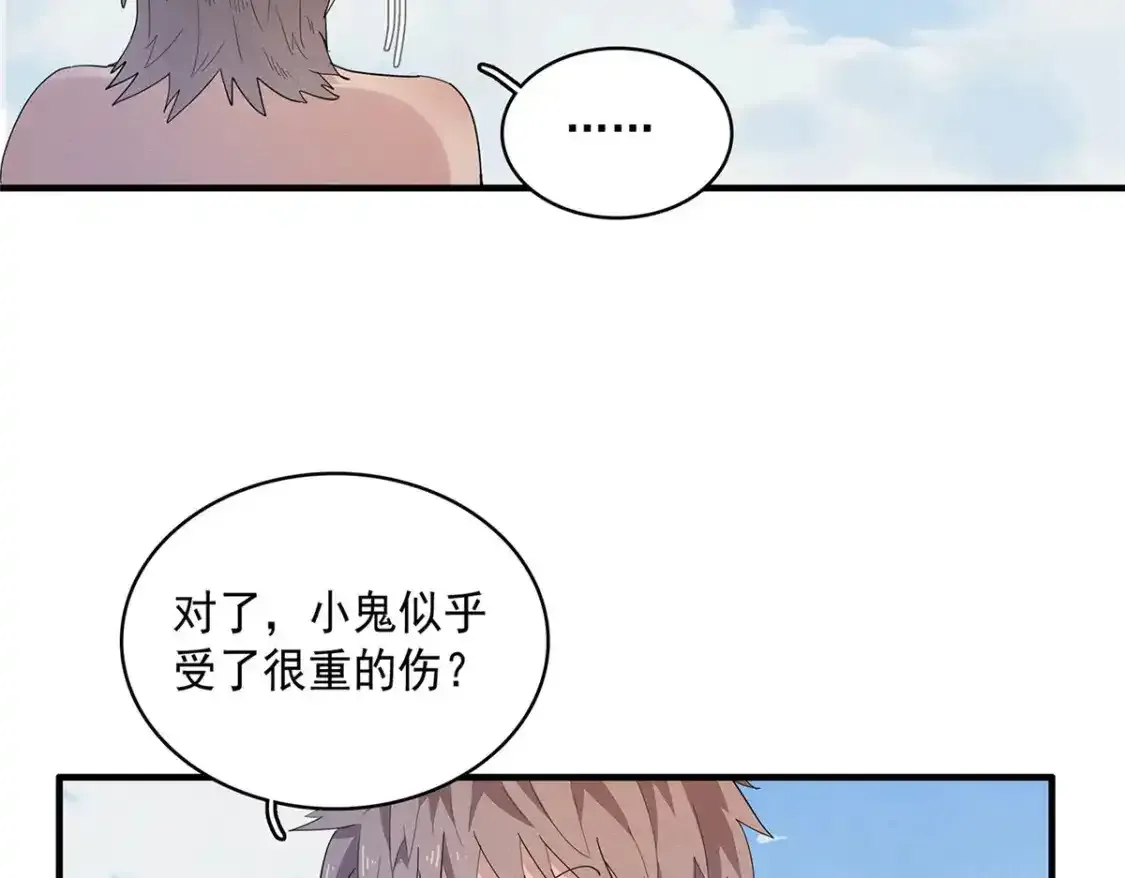 41 不死骨龙32