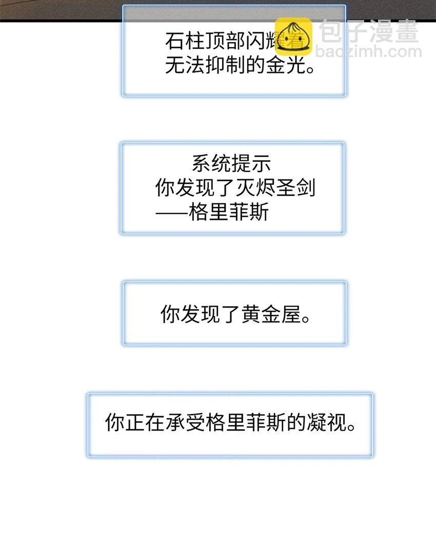 73 灭烬圣剑格里菲斯11