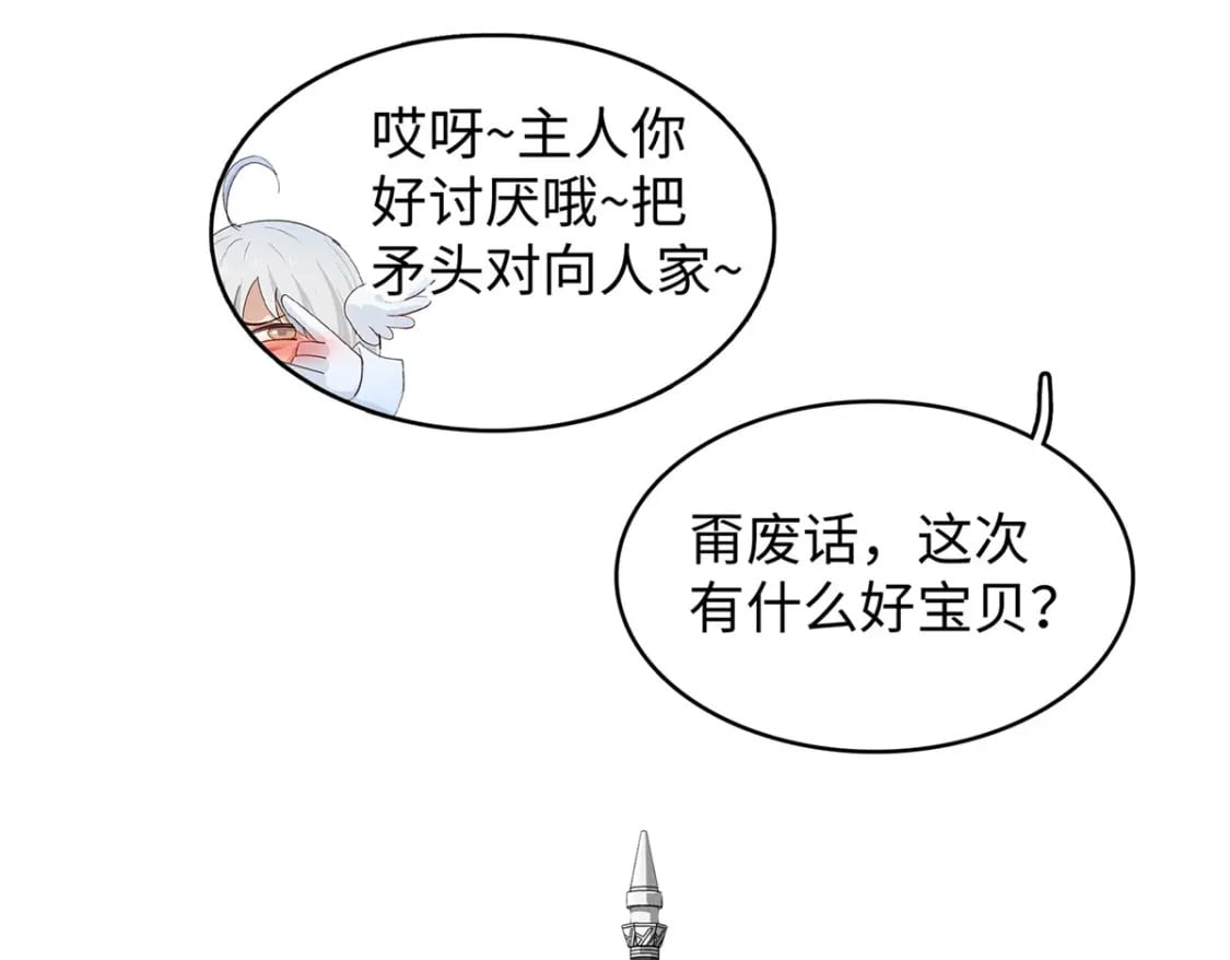 94 好弱的首领39