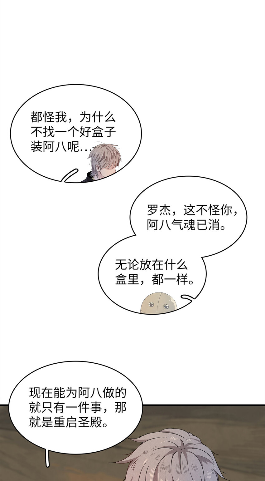 56 阿八的指引4