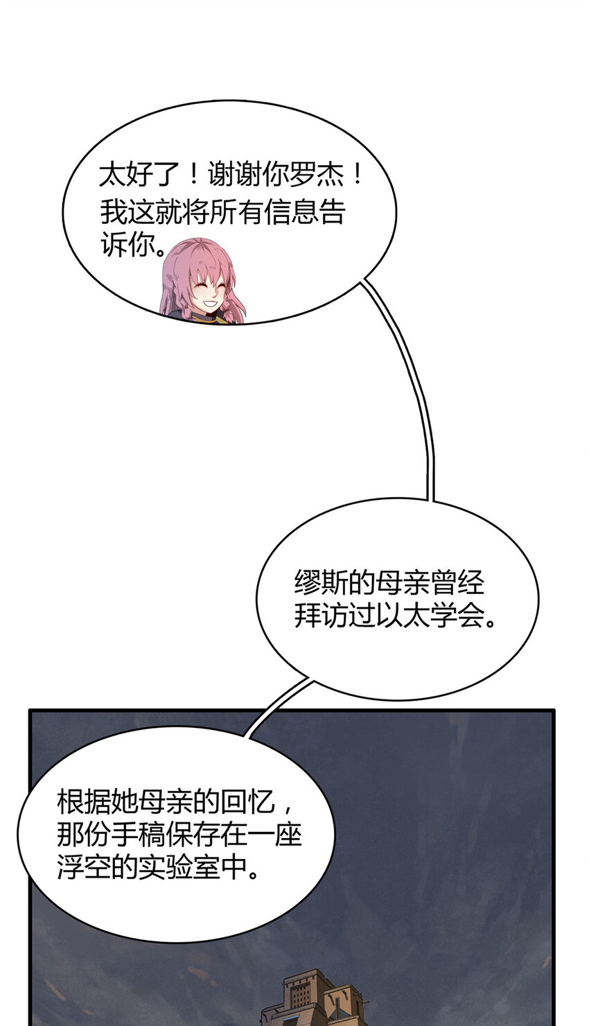 13 体内的强大封印29