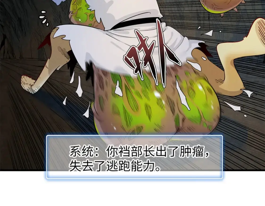 130 万秽之血的肿瘤68