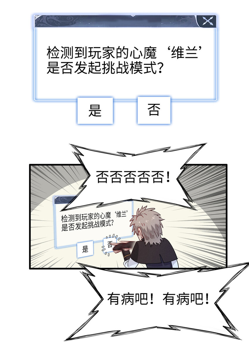 55 再遇维兰14