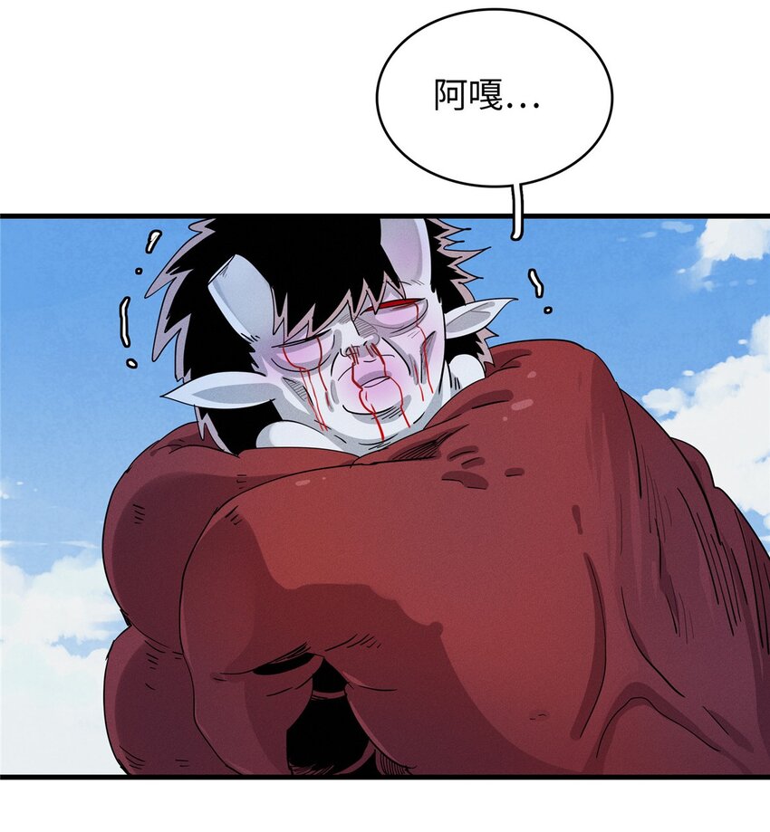 33 进阶‘超凡之躯’倒计时22