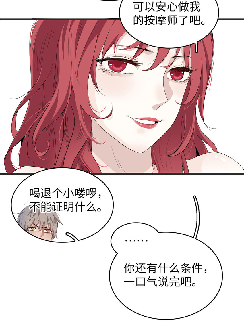 49 荣誉决斗赛12
