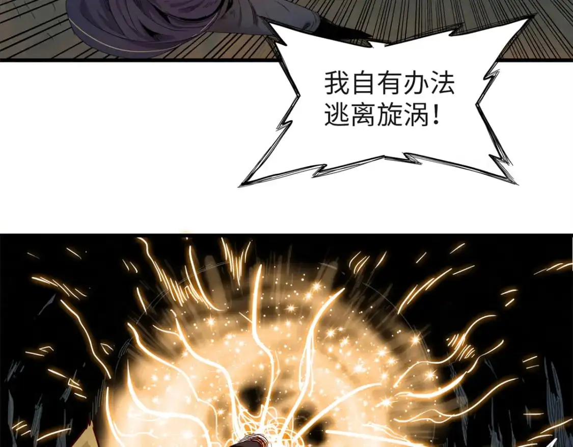 131 没完没了的放逐66