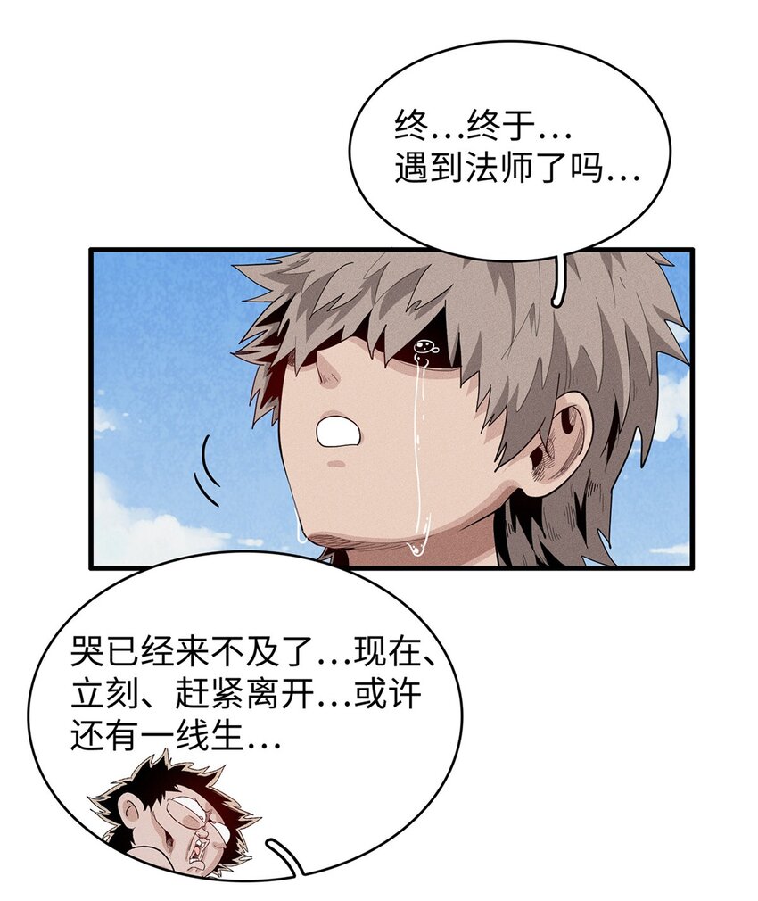 31 法师！法师！法师！18