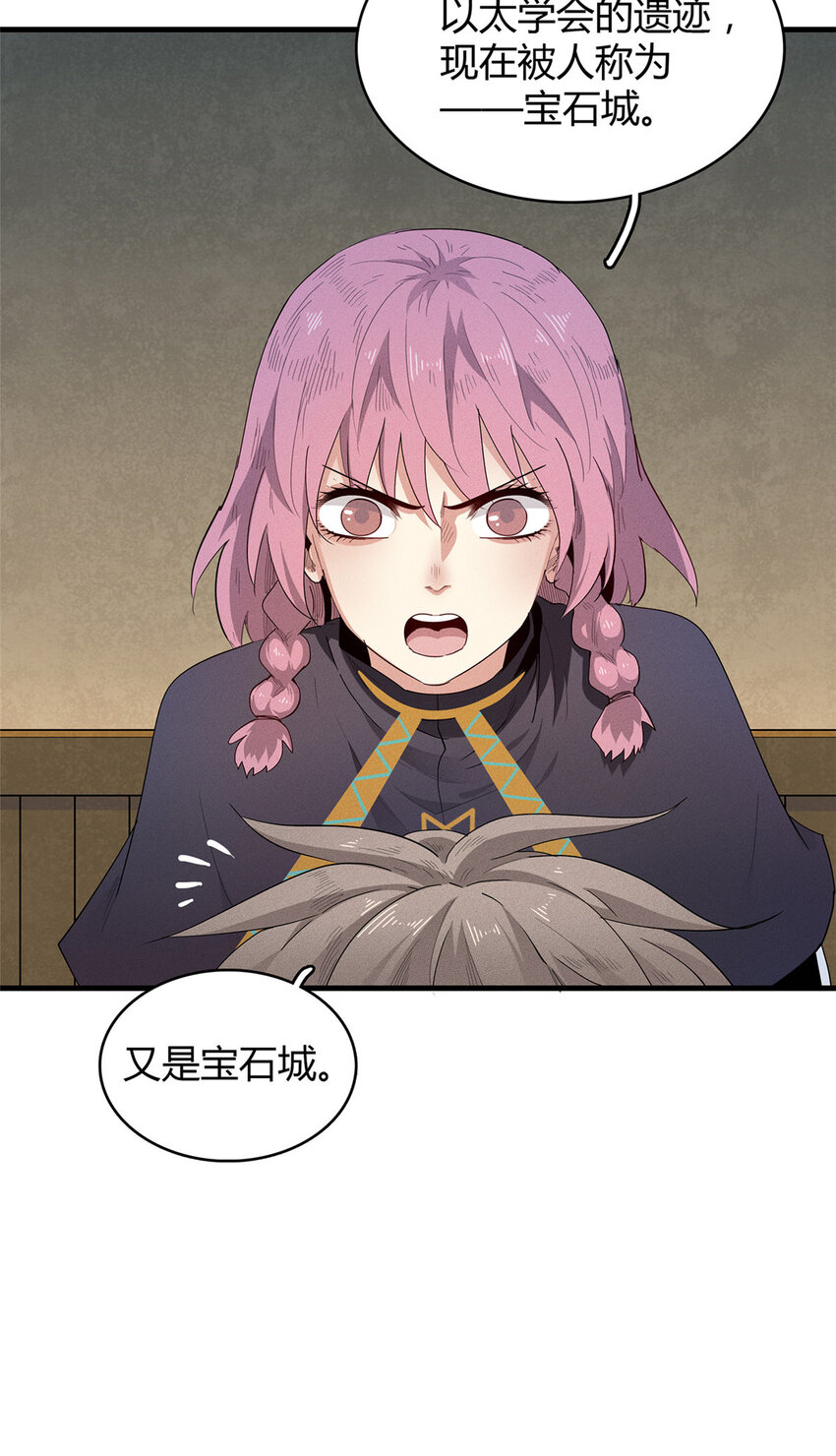 13 体内的强大封印31