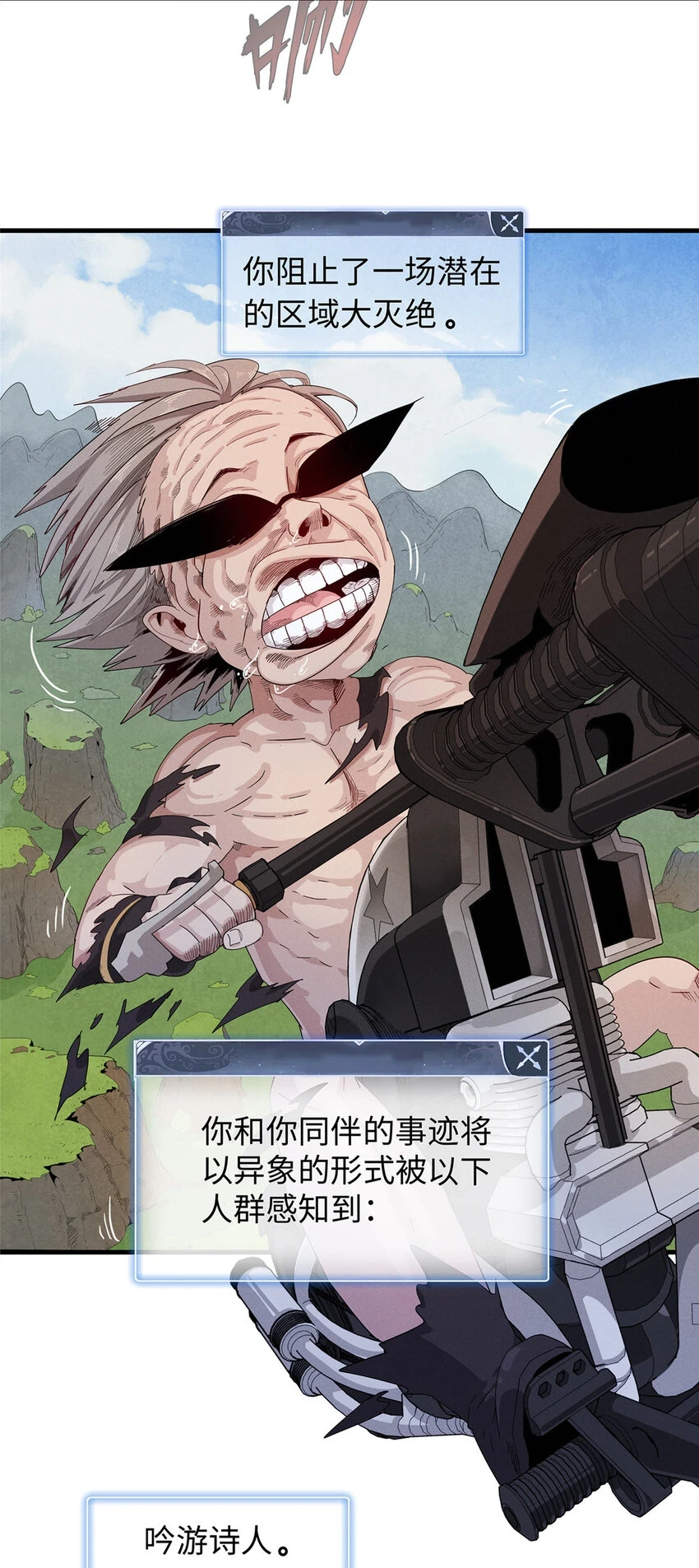 68 斧剑仙28