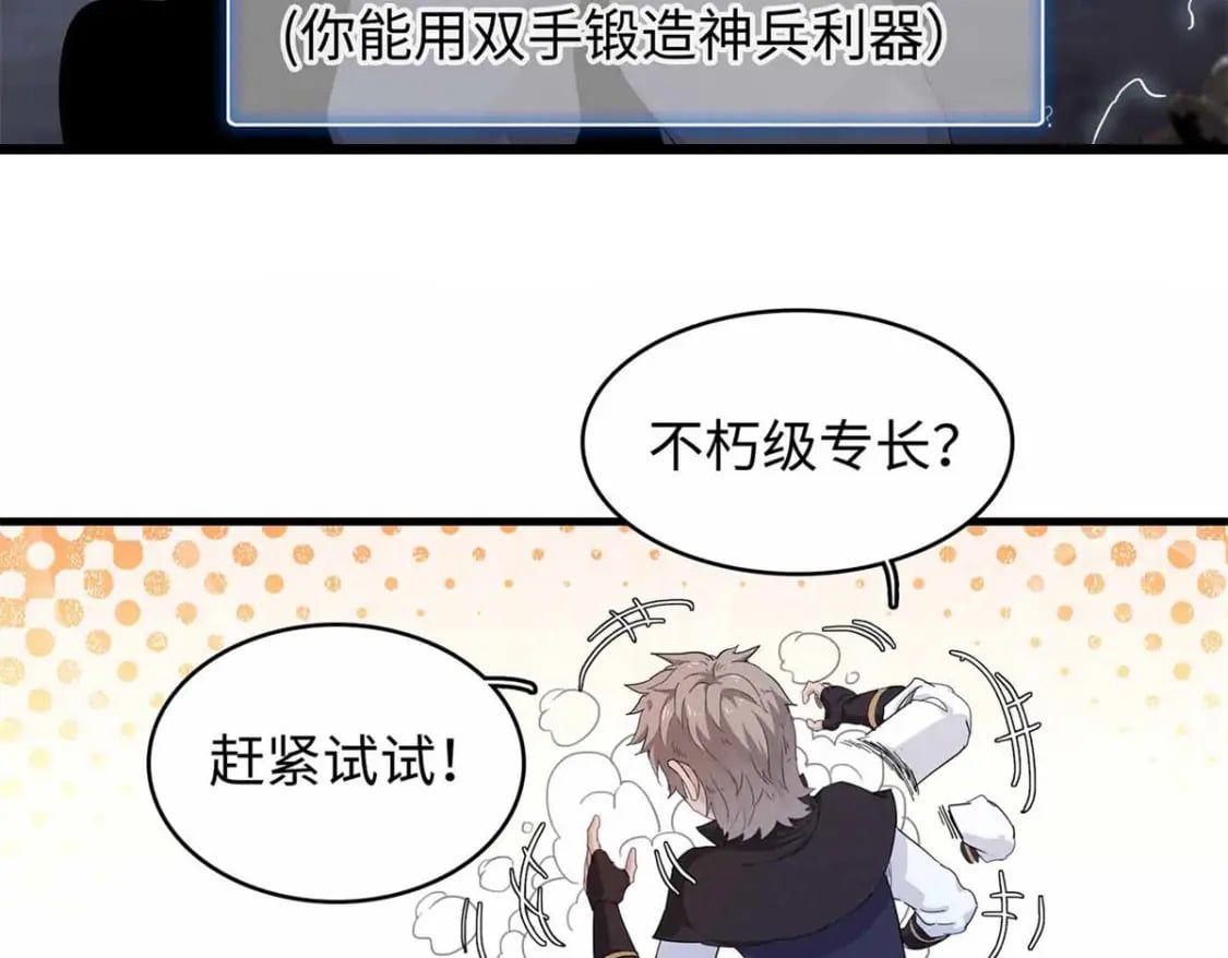104 锻造位格83