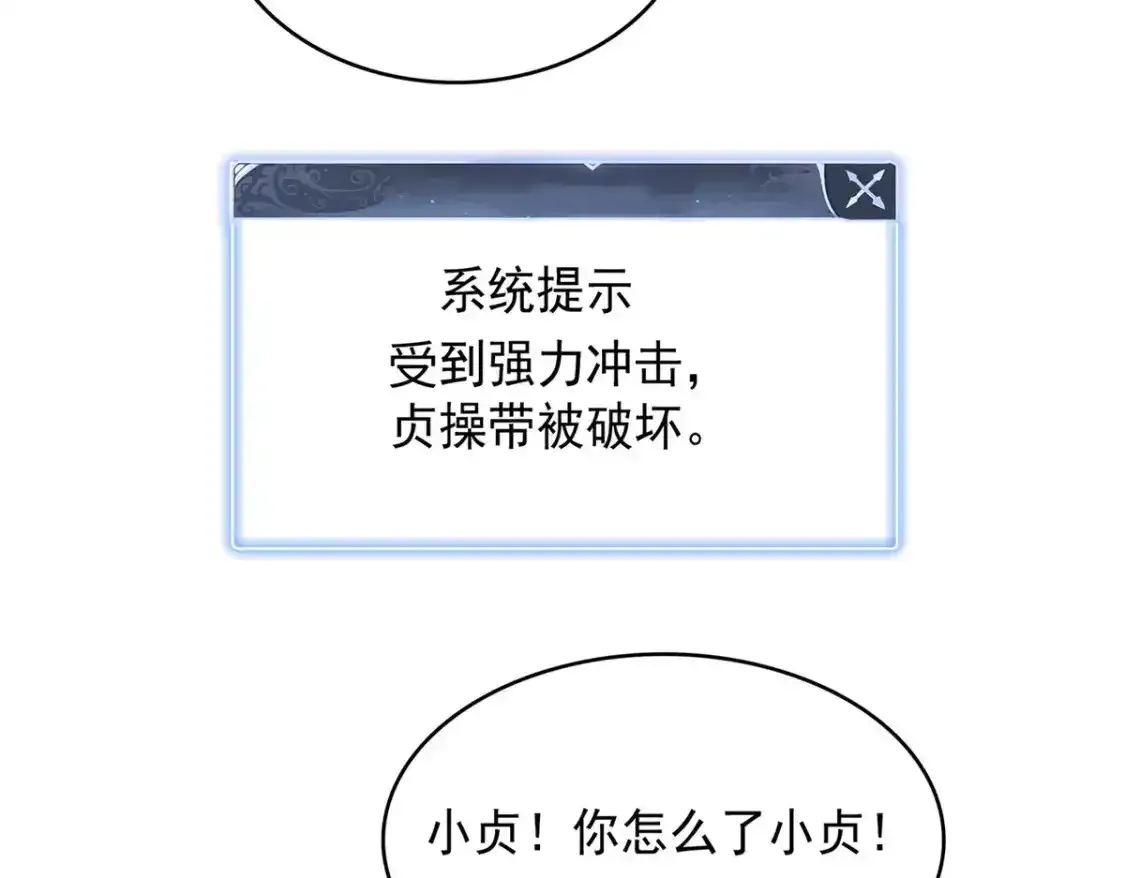 44 骨龙骑士最终形态55
