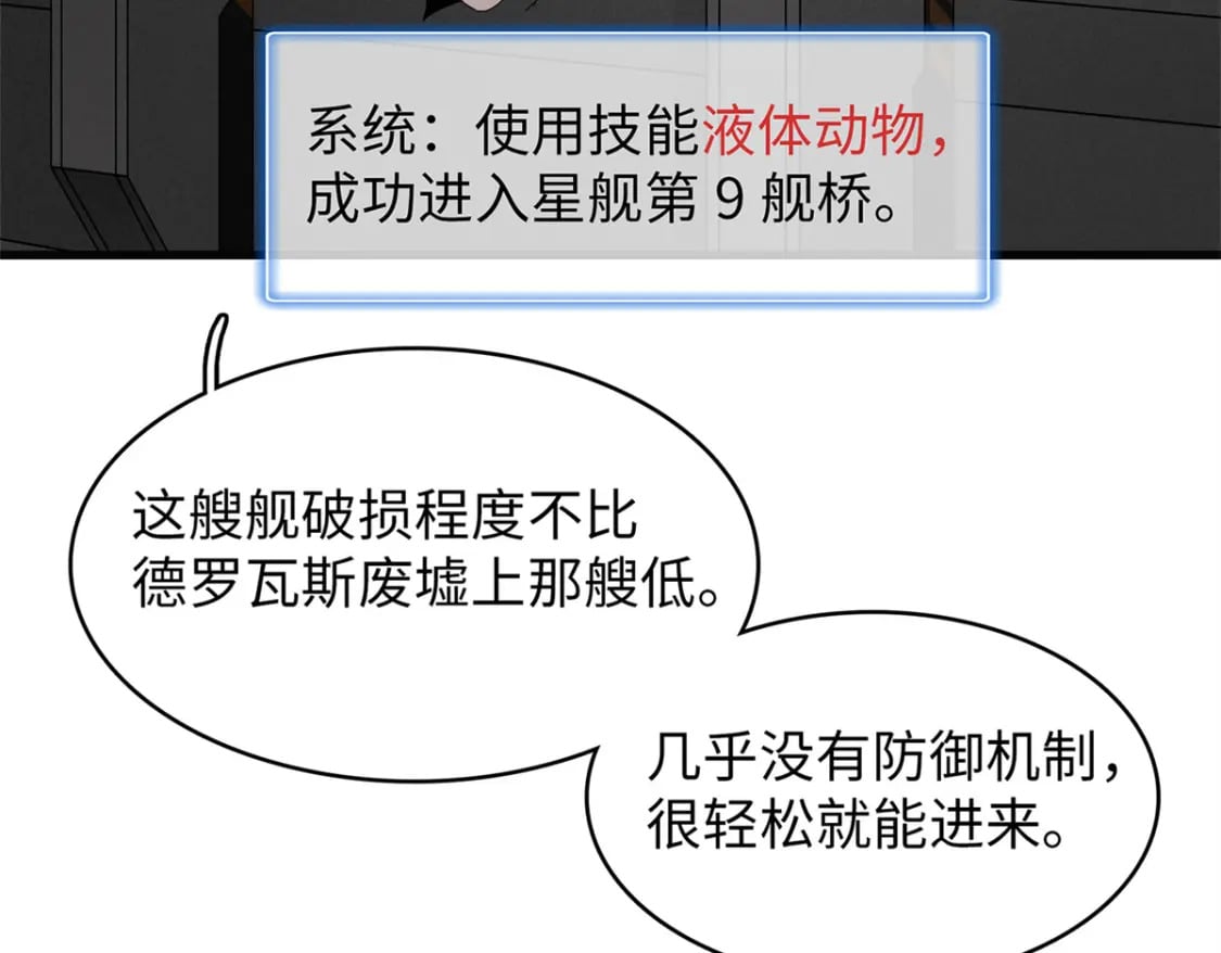 109 帮助主角布兰登屠龙！14