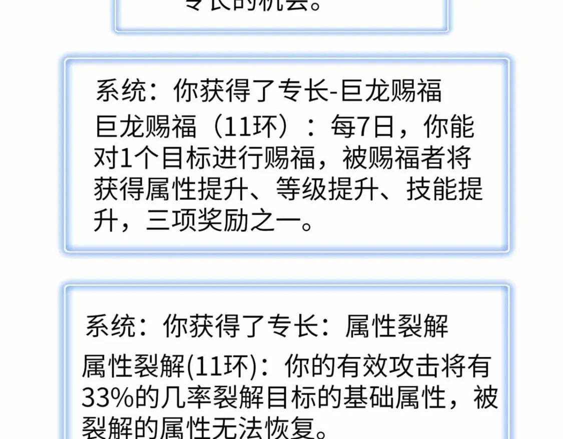 111 双龙的陨落48