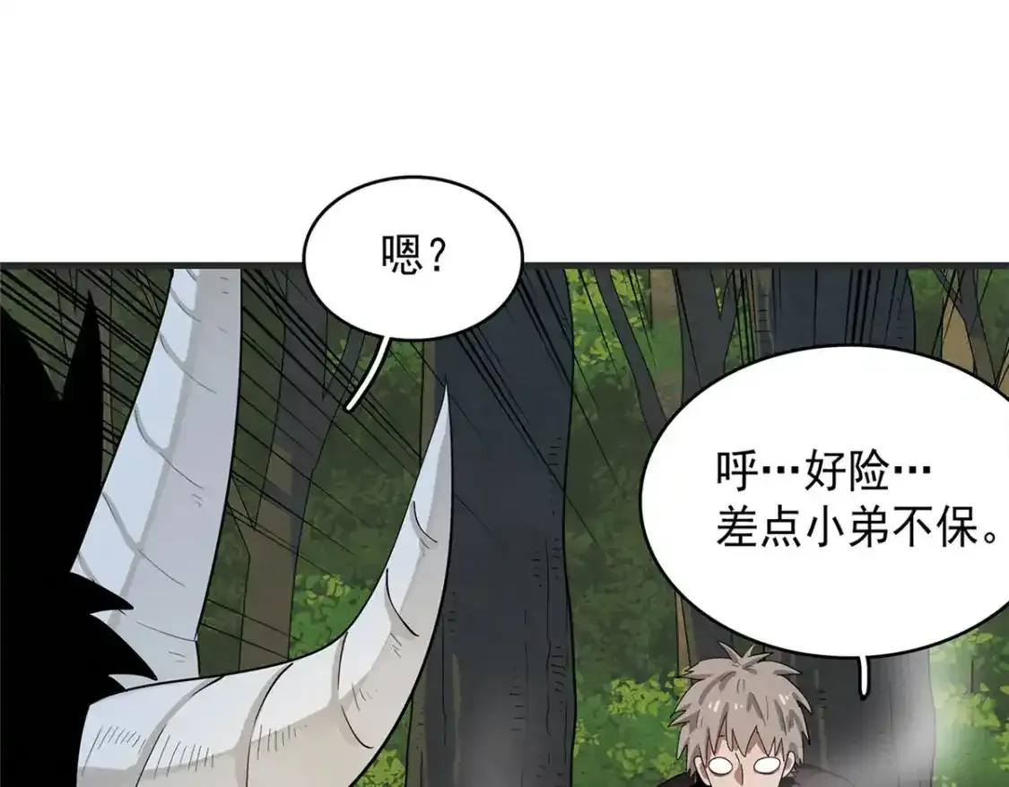 44 骨龙骑士最终形态53