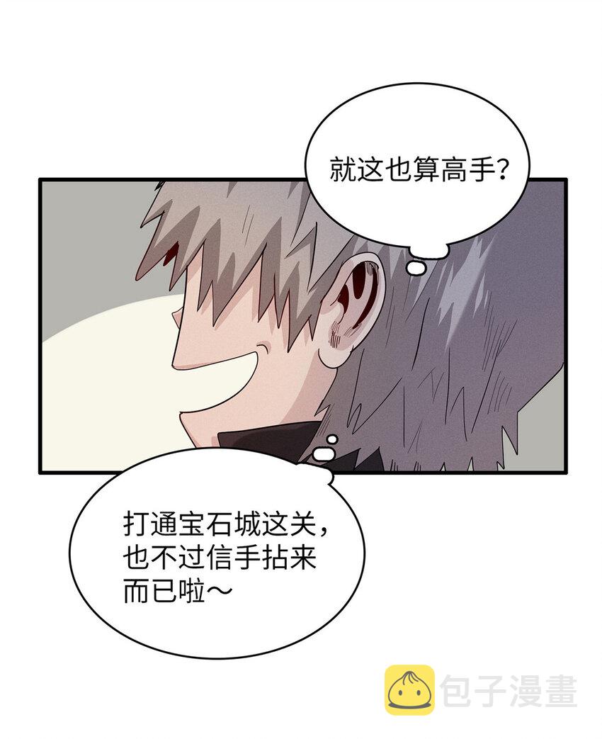 49 荣誉决斗赛24