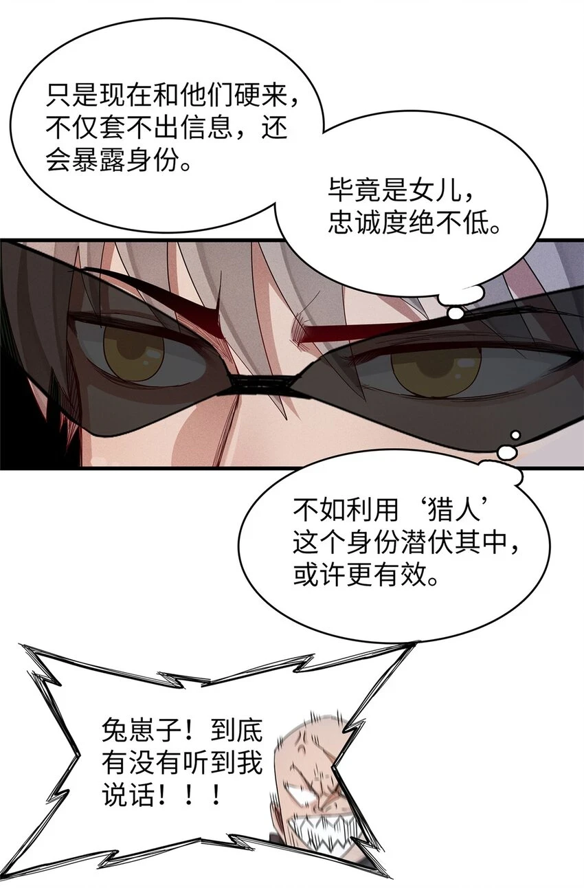 71 维兰之女薇拉17