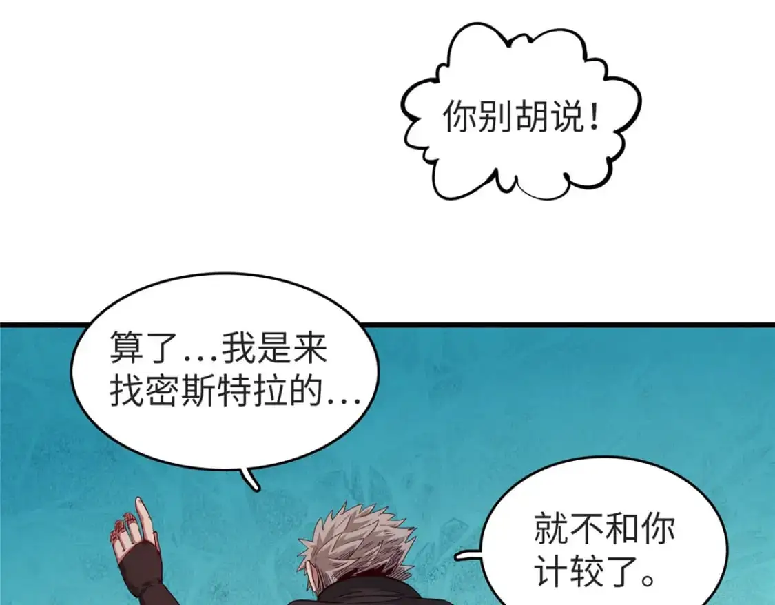 125 污血之神的计划19