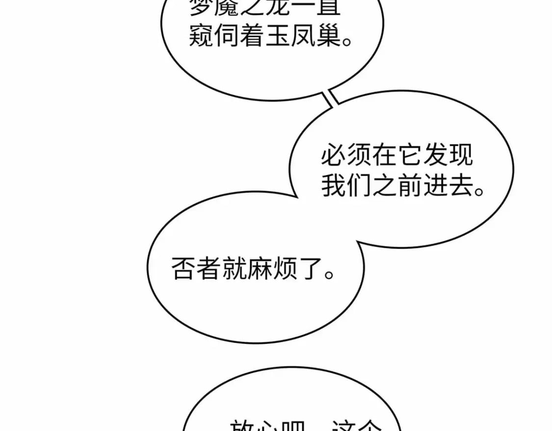 106 我的半位面54