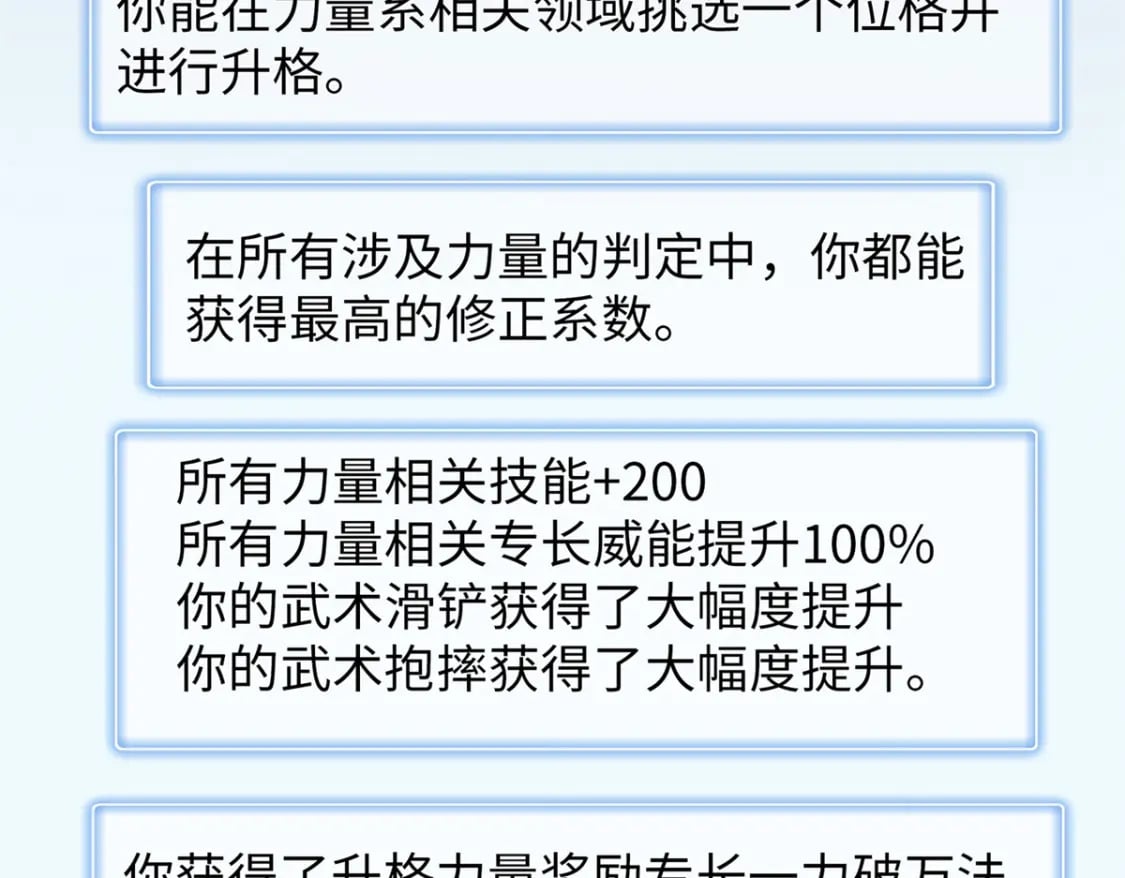 108 地底下的星舰23