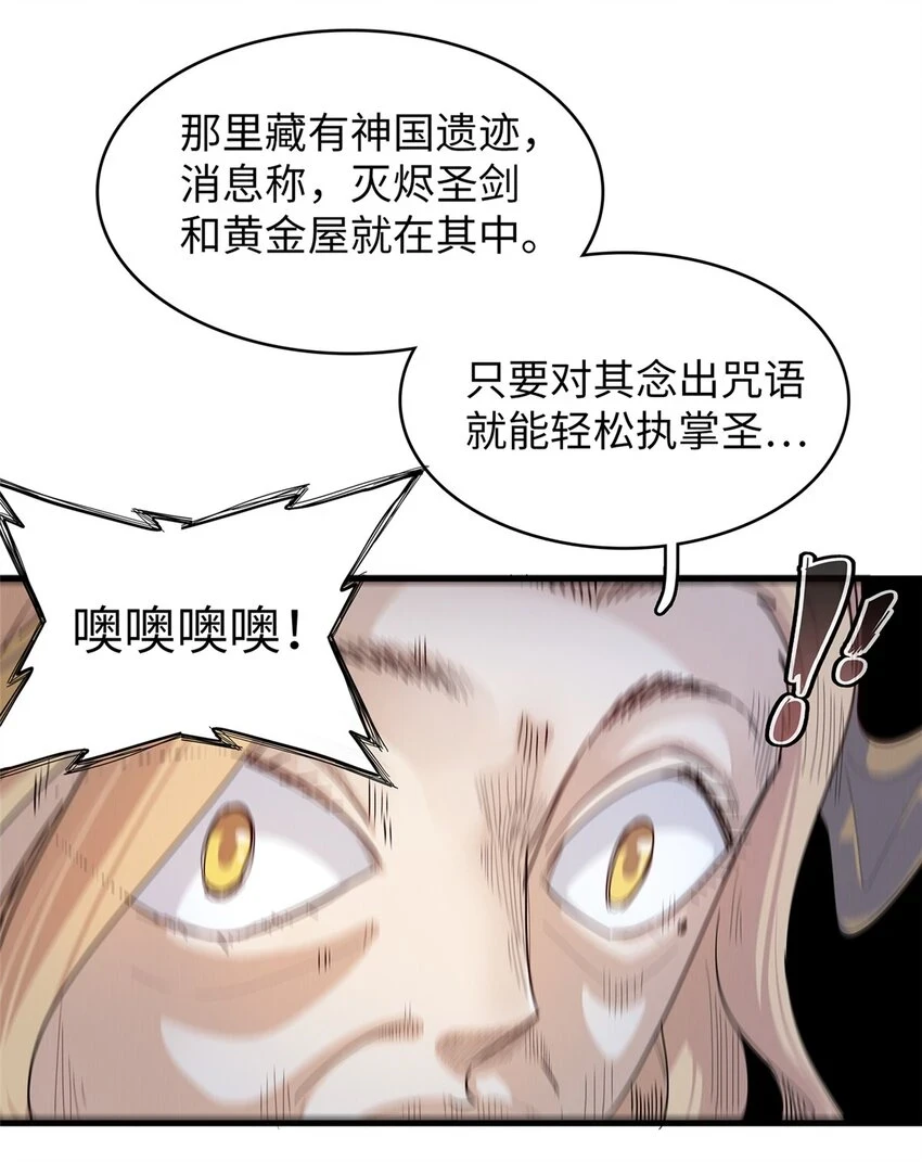 71 维兰之女薇拉36