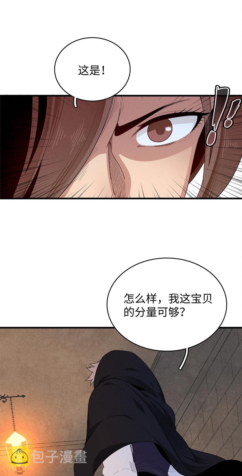 25 超凡进阶任务！30