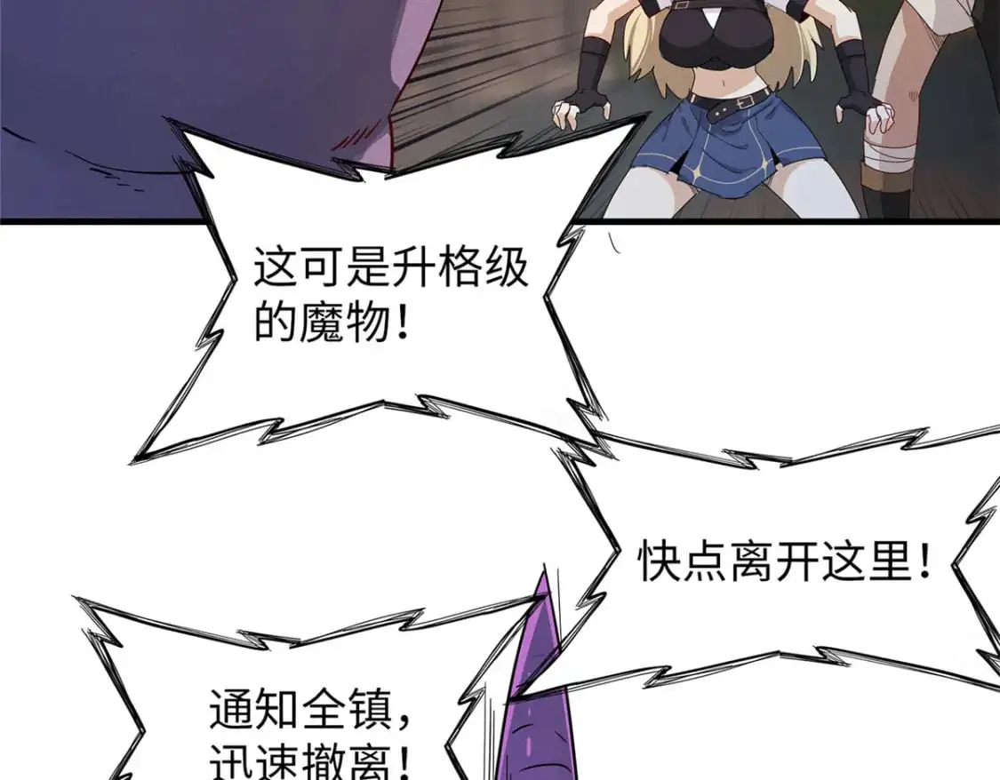 122 诅咒之龙33