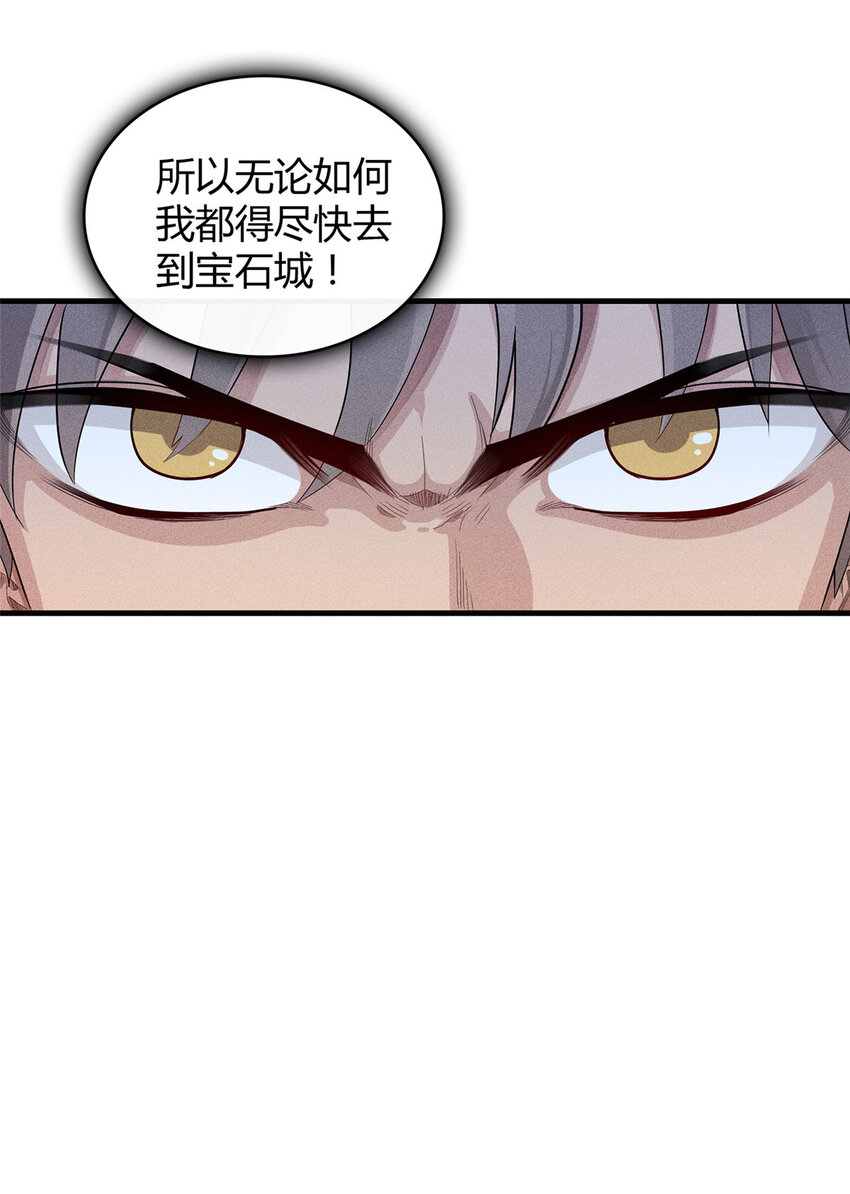 13 体内的强大封印4