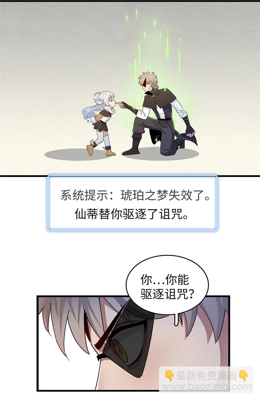 74 无敌从养猪开始16