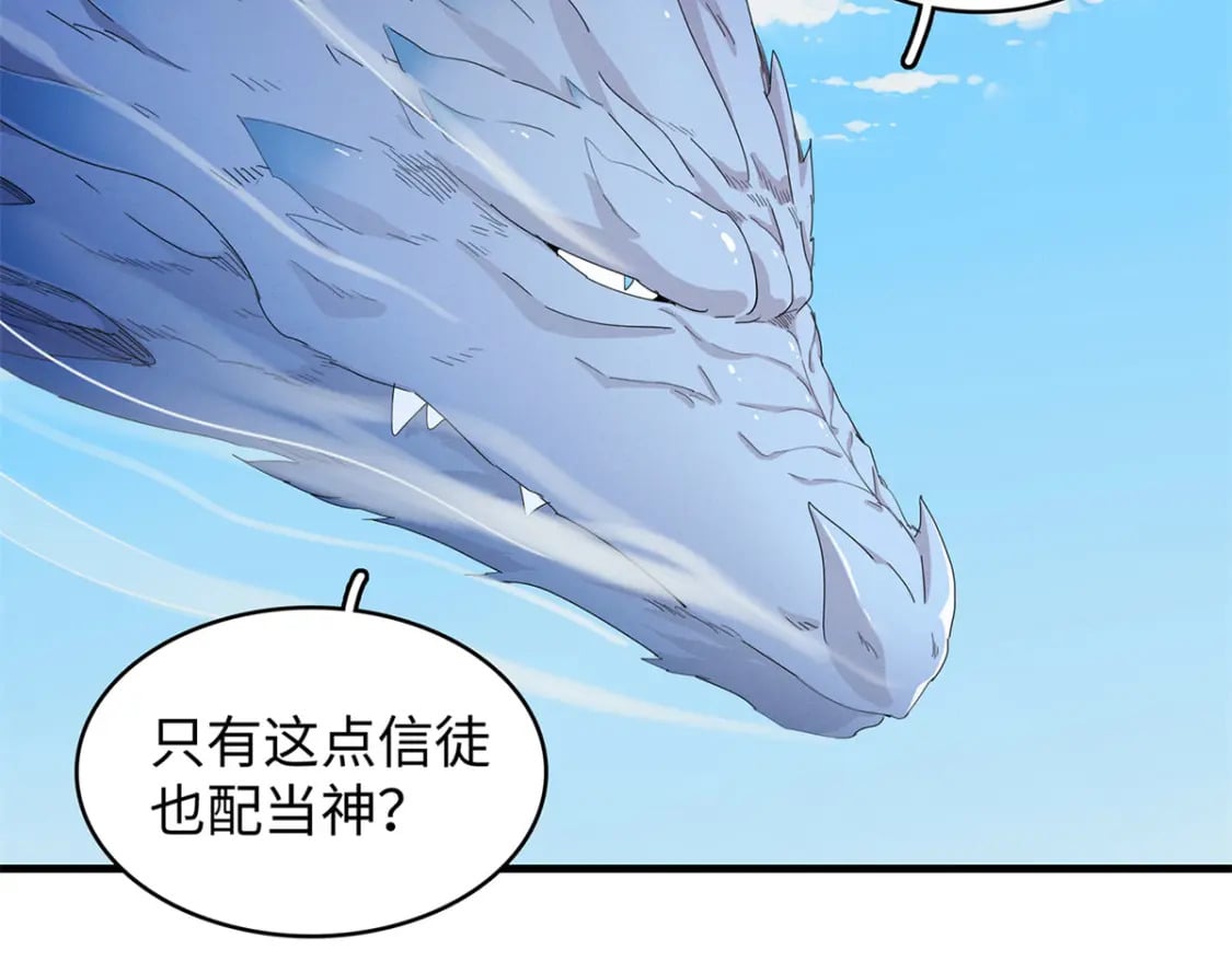 93 爆捅天空龙27